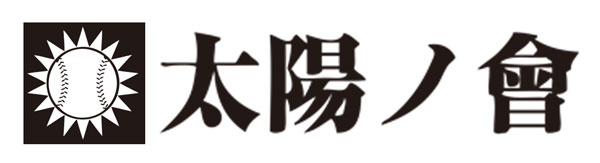 広島盛り上げ隊 太陽ノ會